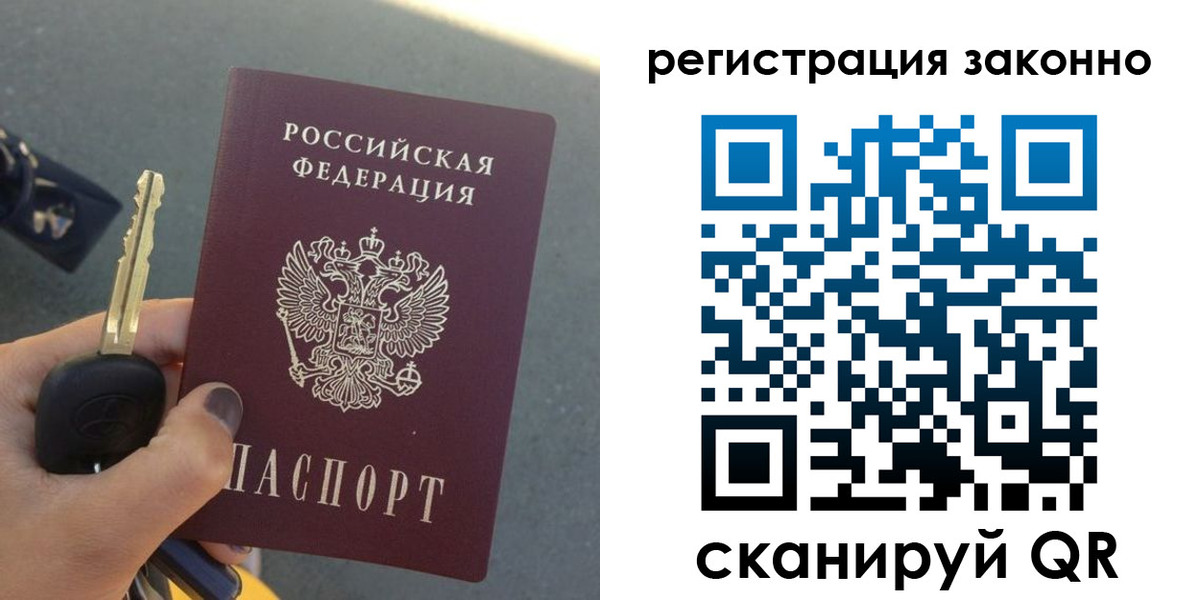 прописка для кредита в Ворсме