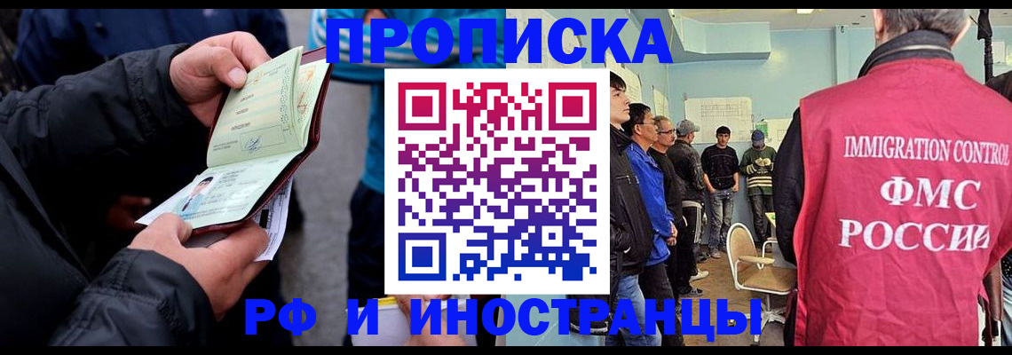 временная регистрация в Ворсме